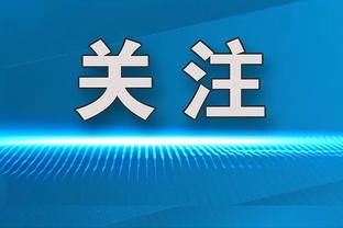 曼联本赛季英超25次错失绝佳机会，进球转化率仅高于谢菲联